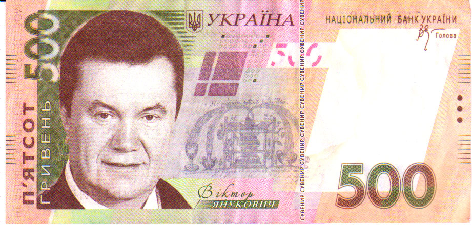 500 гривен картинка