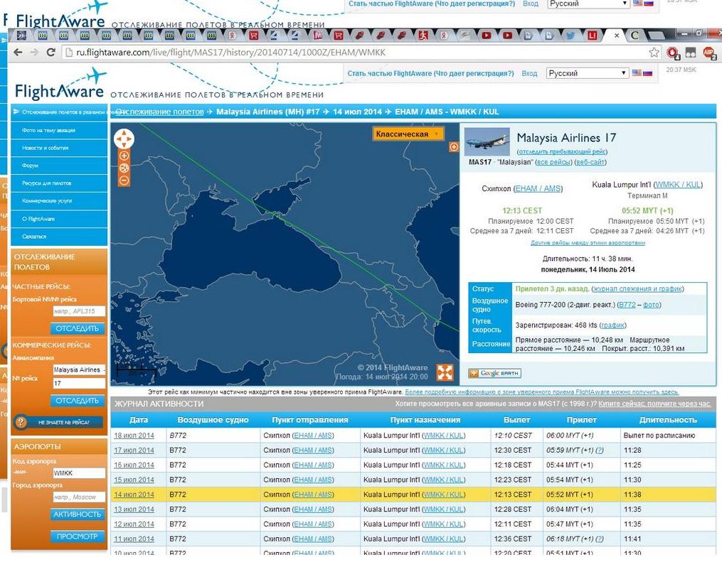 Отслеживание полета самолета на русском. Отслеживание полетов. Отслеживание рейса. Диспетчер малазийского Боинга. Отслеживание рейса pc397.